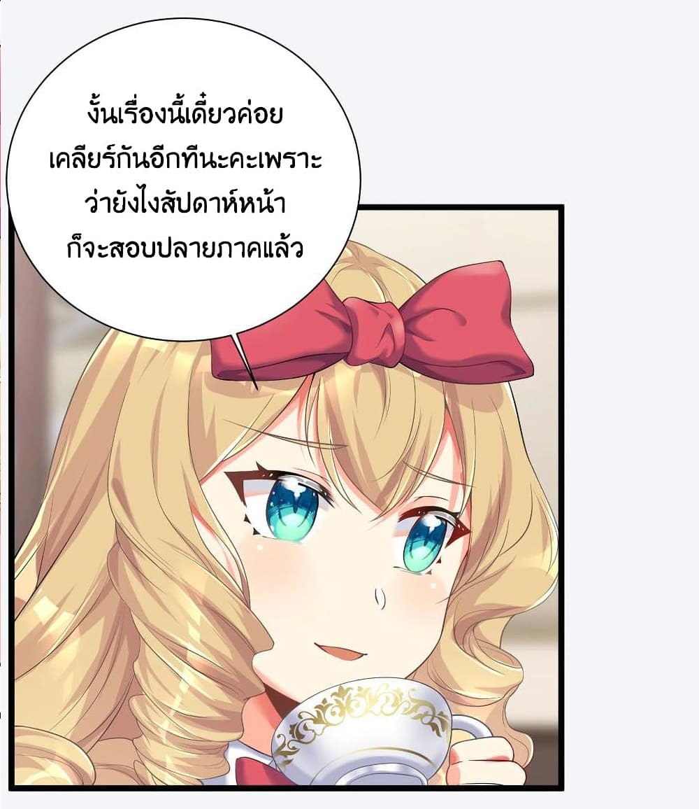What Happended Why I become to Girl à¸•à¸­à¸™à¸—à¸µà¹ˆ 71 (35)