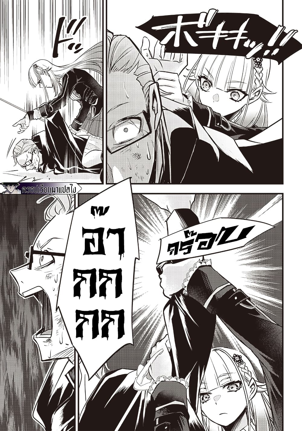 Savage Fang Ojou sama Shijou 22 14