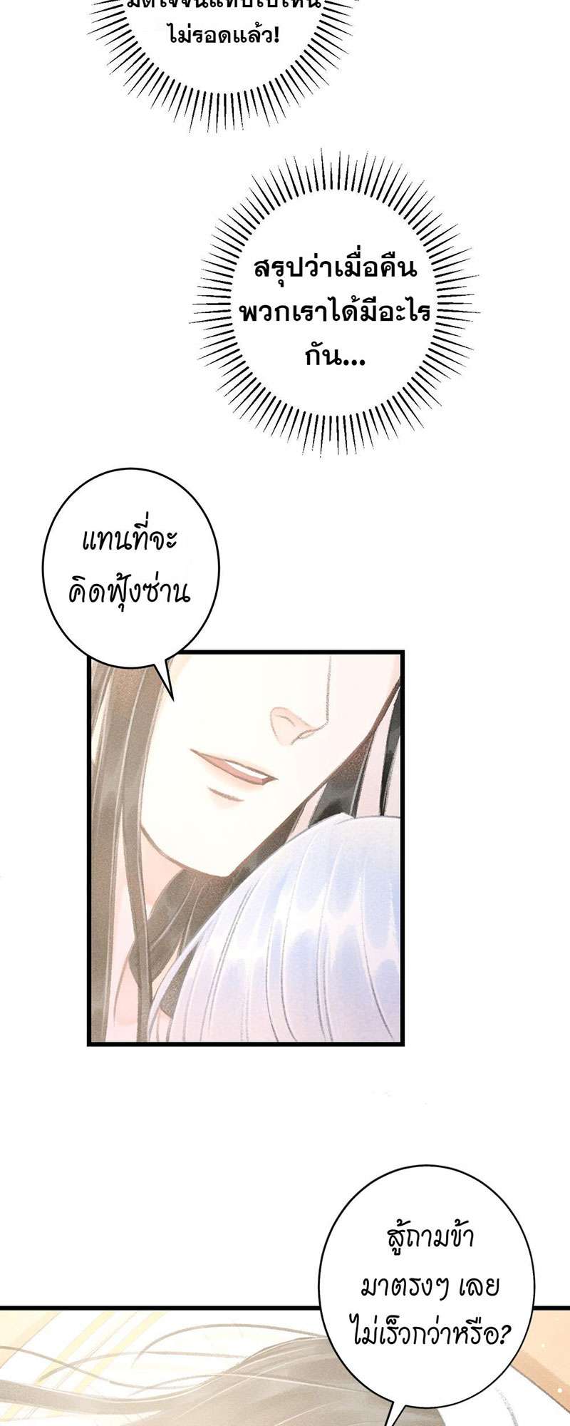 เธฃเธญเธฃเธฑเธเธเนเธฒเธกเธเธฒเธฅเน€เธงเธฅเธฒ56 16