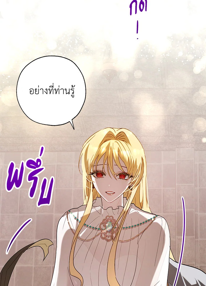 The Way to Protect the Female Leadâ€™s Older Brother 13 06