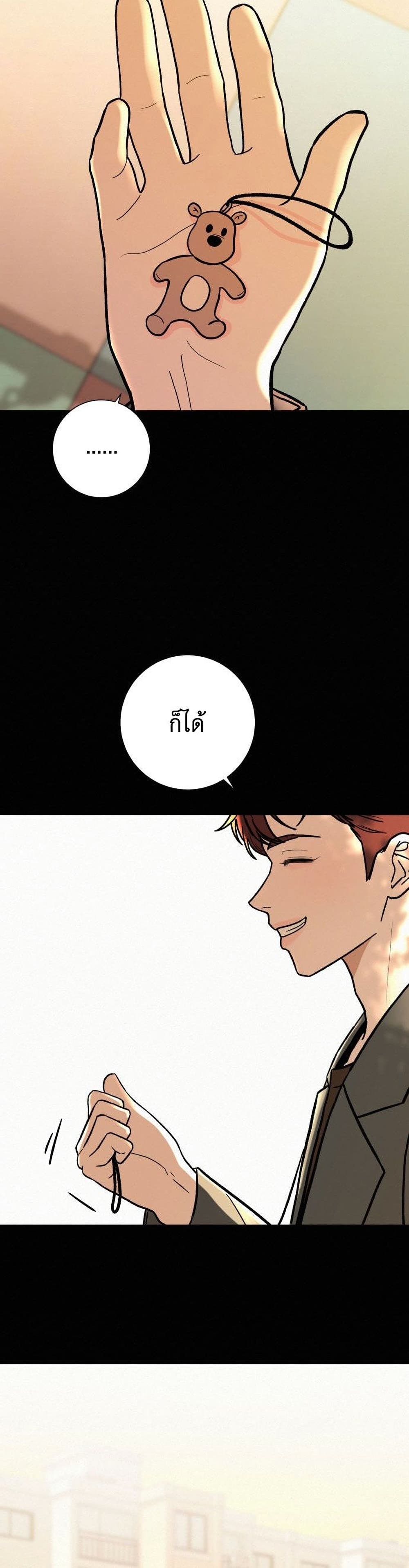 Operation True Love เธ•เธญเธเธ—เธตเน 3 (14)