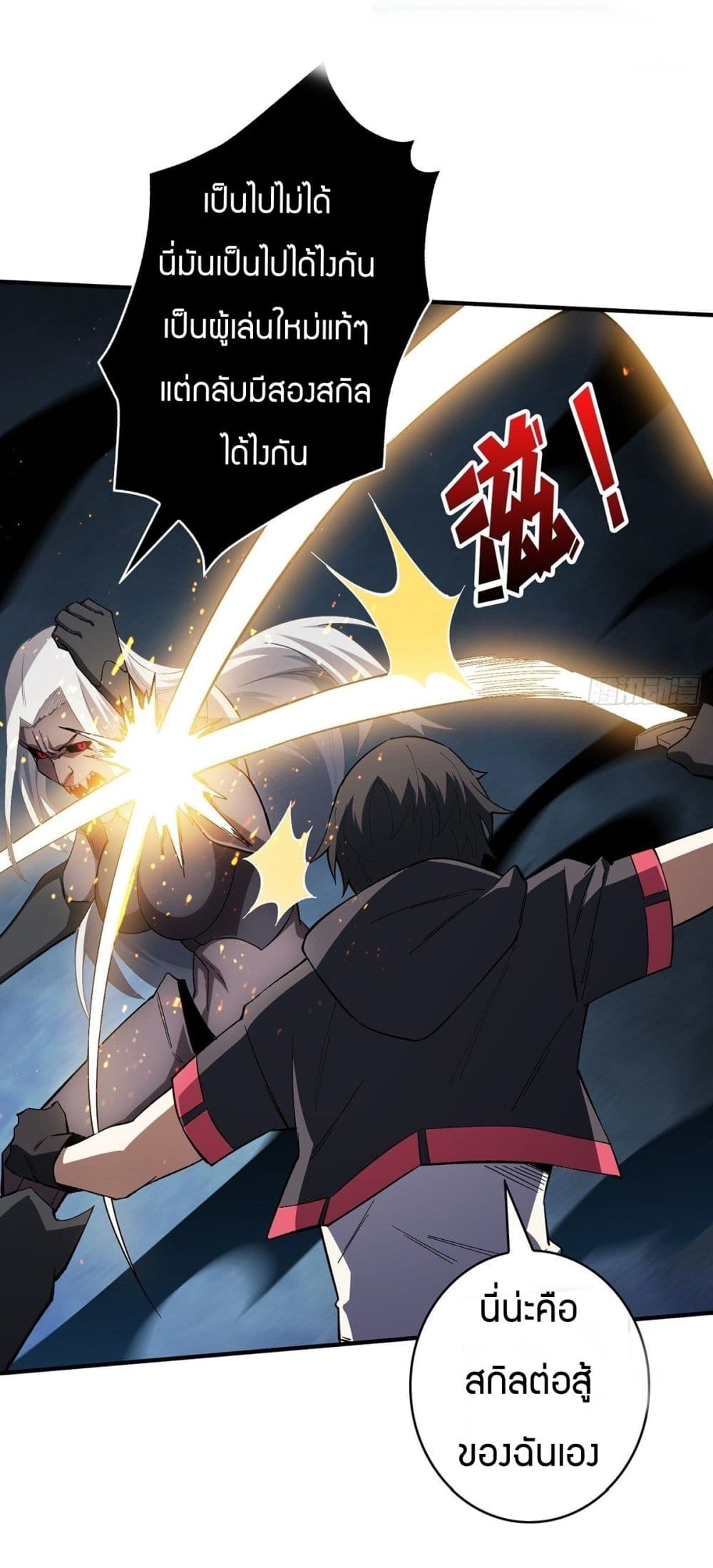 I’m Really Not The Villain ตอนที่ 5 (9)