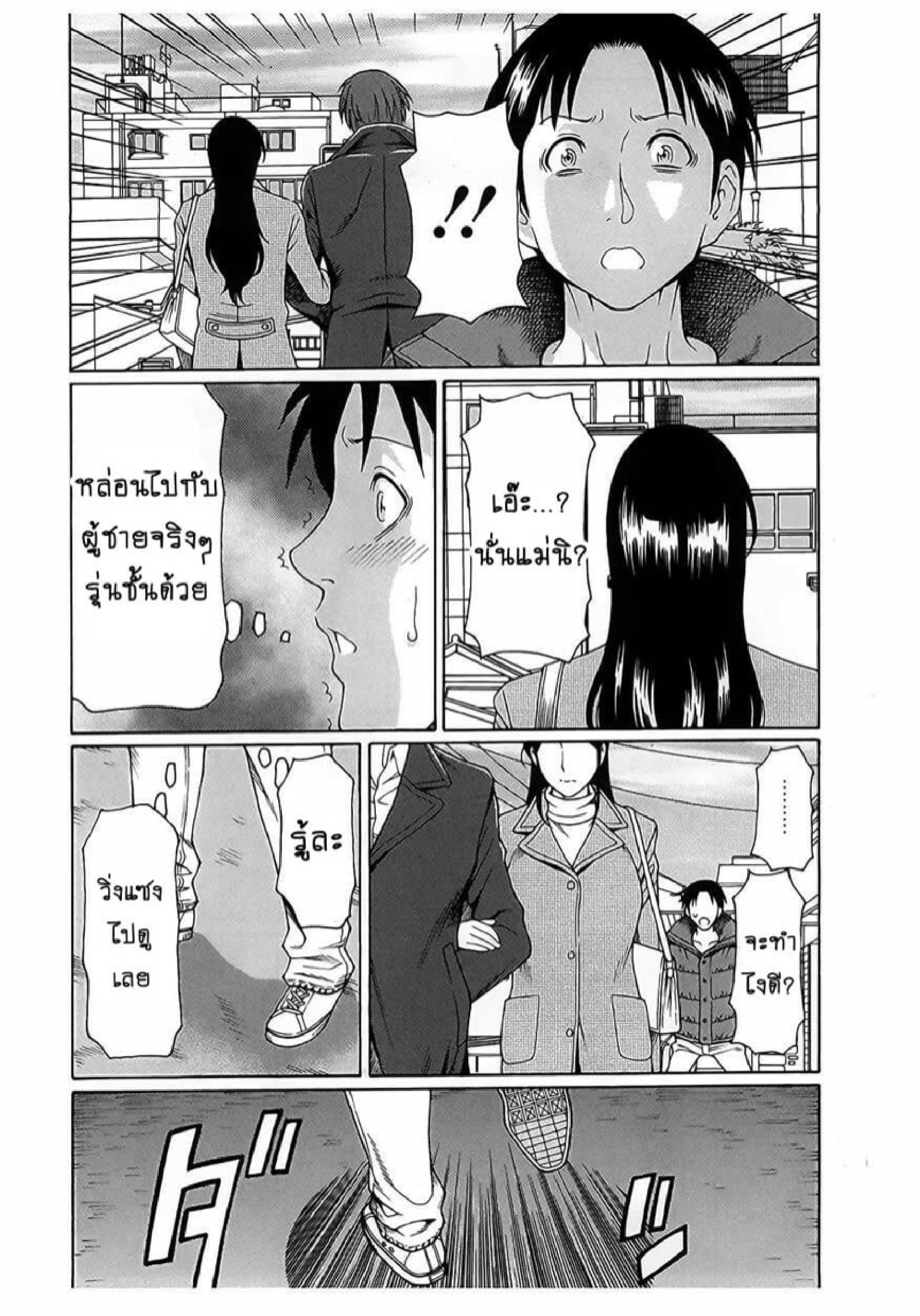 สาวใหญ่ไฟแรงสูง 10 09