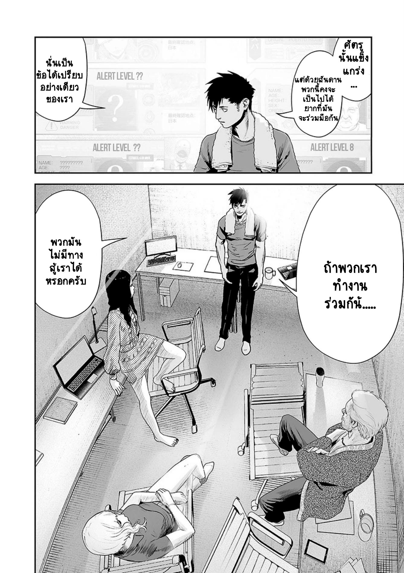 Tsui no Taimashi ―Ender Geisterー 31 (8)