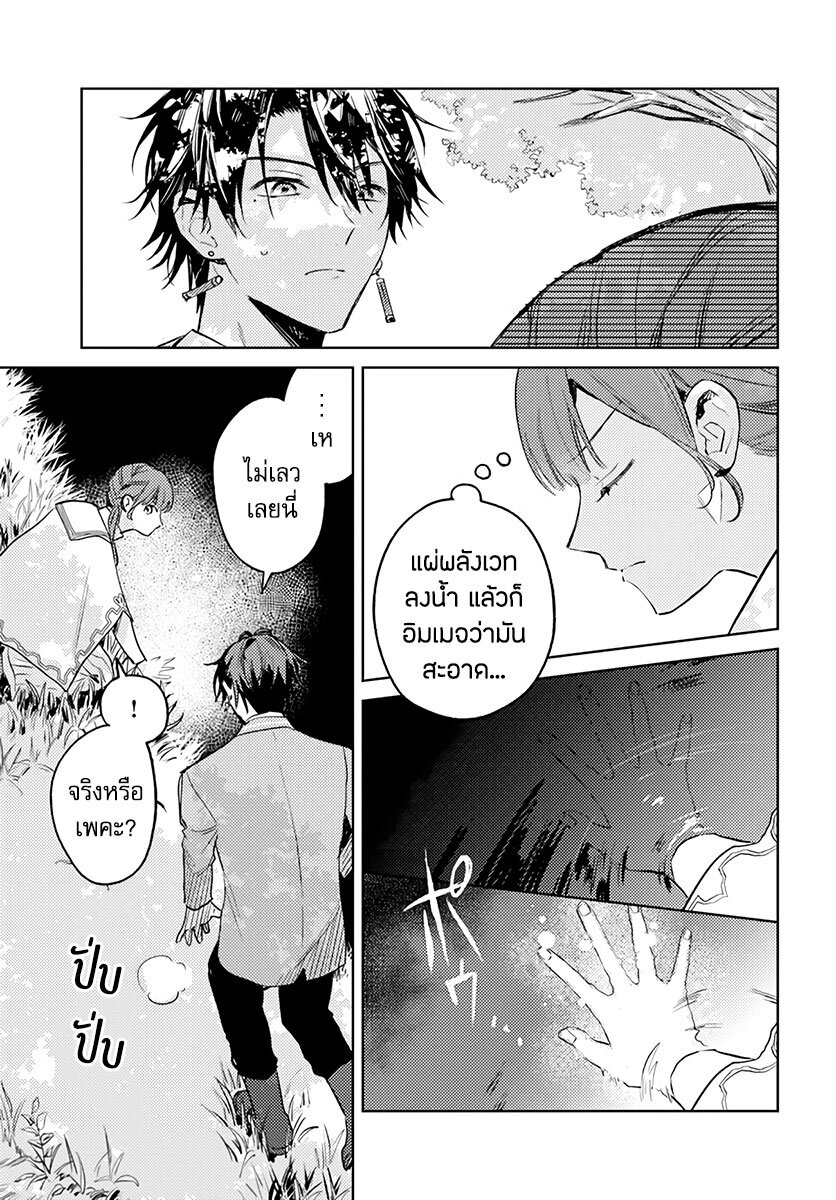 Isekai de Ane ni Namae wo Ubawaremashita 8 07