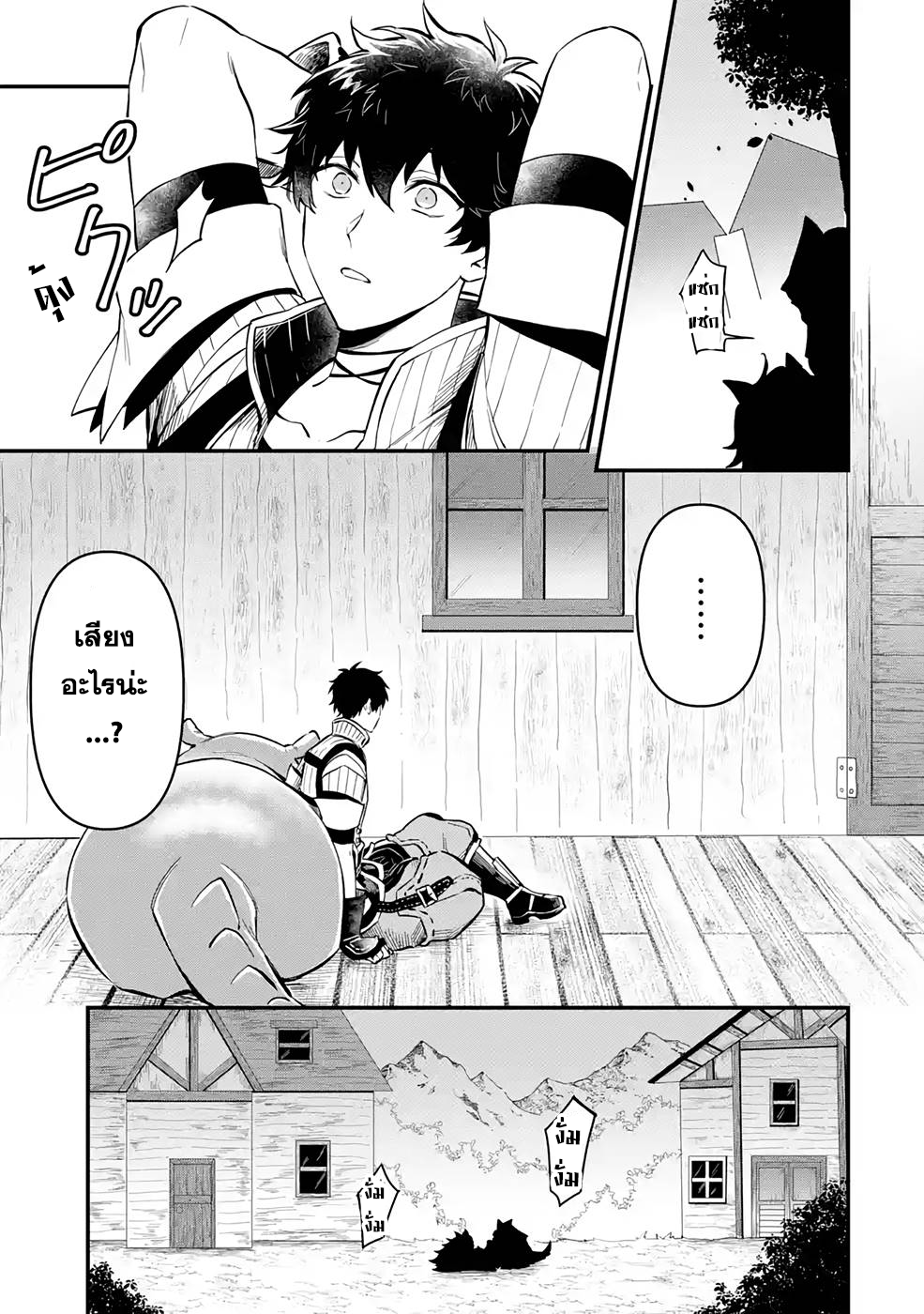 Hen na Ryu to Moto Yuusha 3.1 (1)