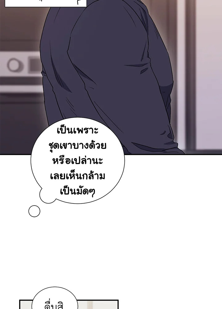 The Ideal Relationship 7 15