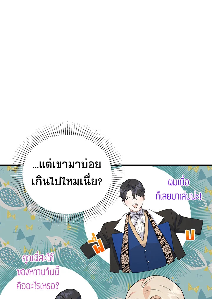 A Divorced Evil Lady Bakes Cakes 20 19