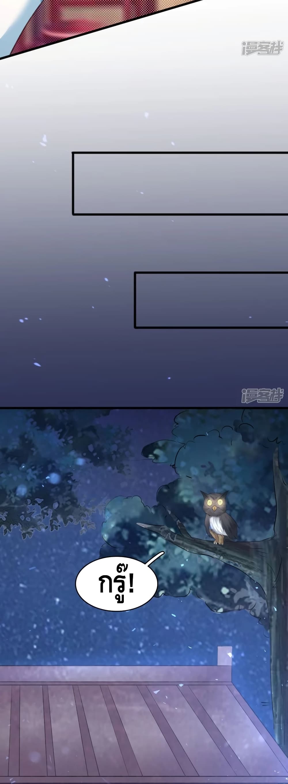 Huangtian Supreme ตอนที่ 30 (7)