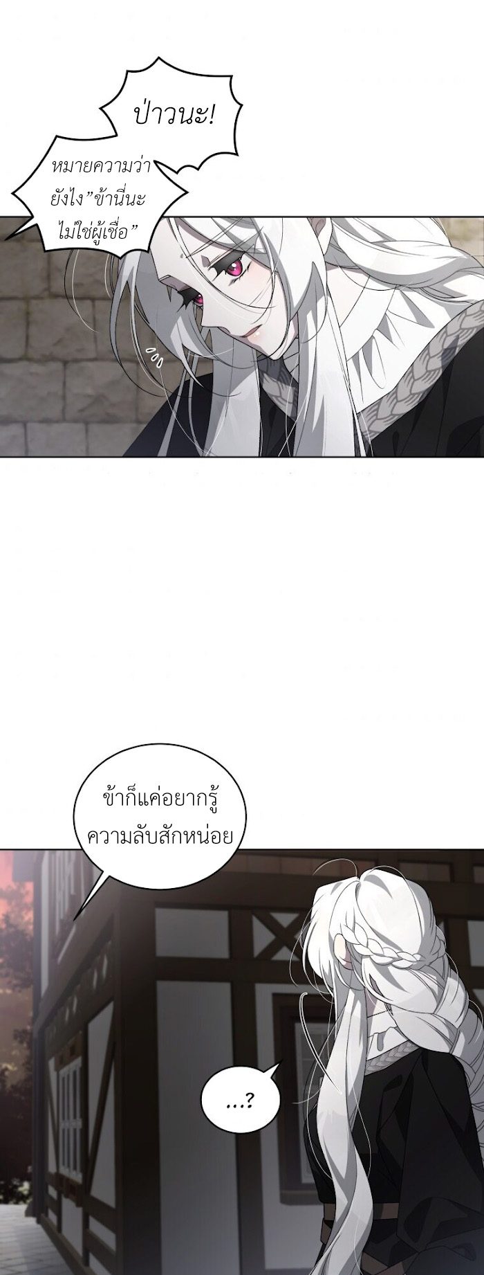 The Beast Tamed by the Evil Woman 14 (16)