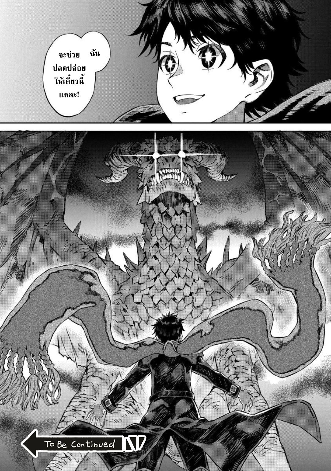 Youtou Tsukai ga Cheat 9.2 (14)