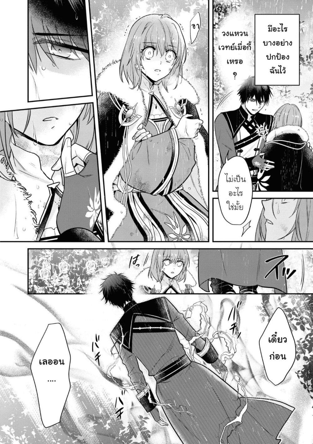 Cheat Shoujo ga Boukun Seiou ni Dekiai saresou desu ga, Ima wa Mahou ni Muchuu nan desu!!! ตอนที่ 9 