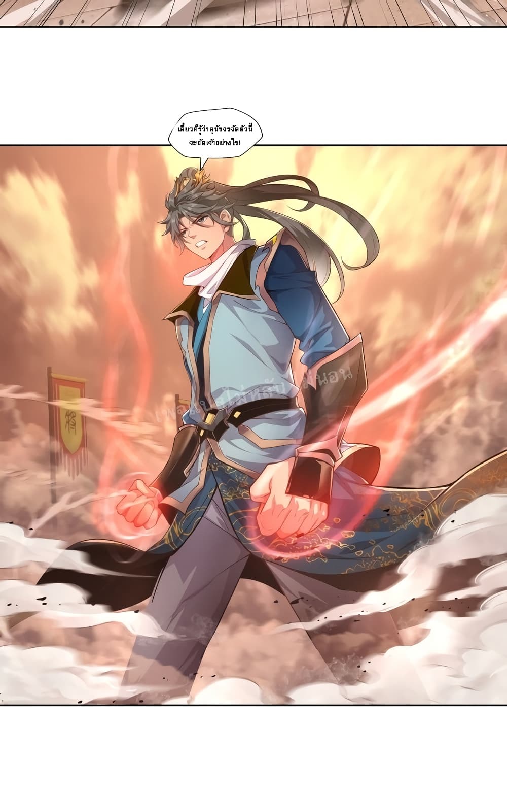 Shake the Heavens, Birth of the Gods 0 (7)