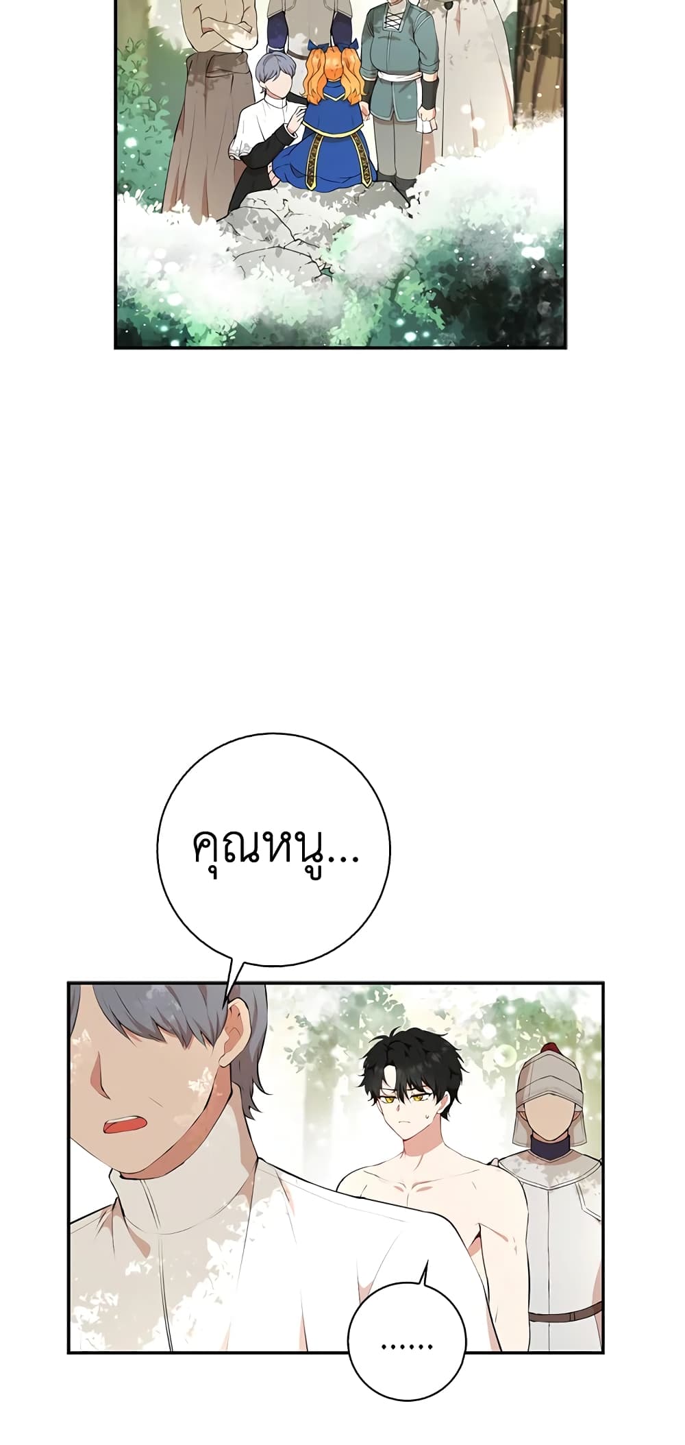 Baby Squirrel Is Good at Everything เธ•เธญเธเธ—เธตเน 9 (3)