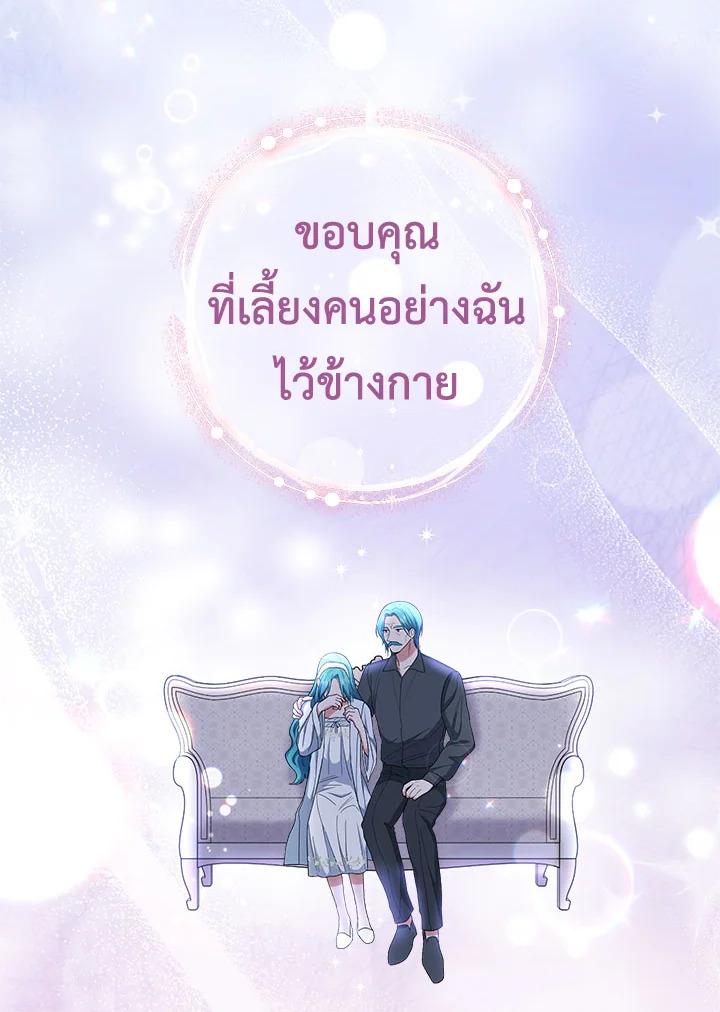 The Young Lady Is a Royal Chef 75 078