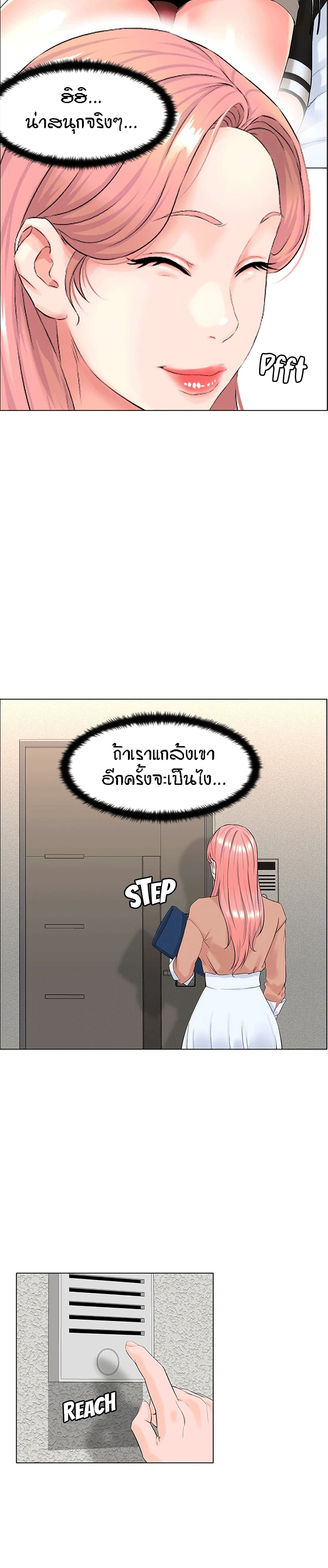 The Neighborhood Celebrity à¸•à¸­à¸™à¸—à¸µà¹ˆ 29 (9)
