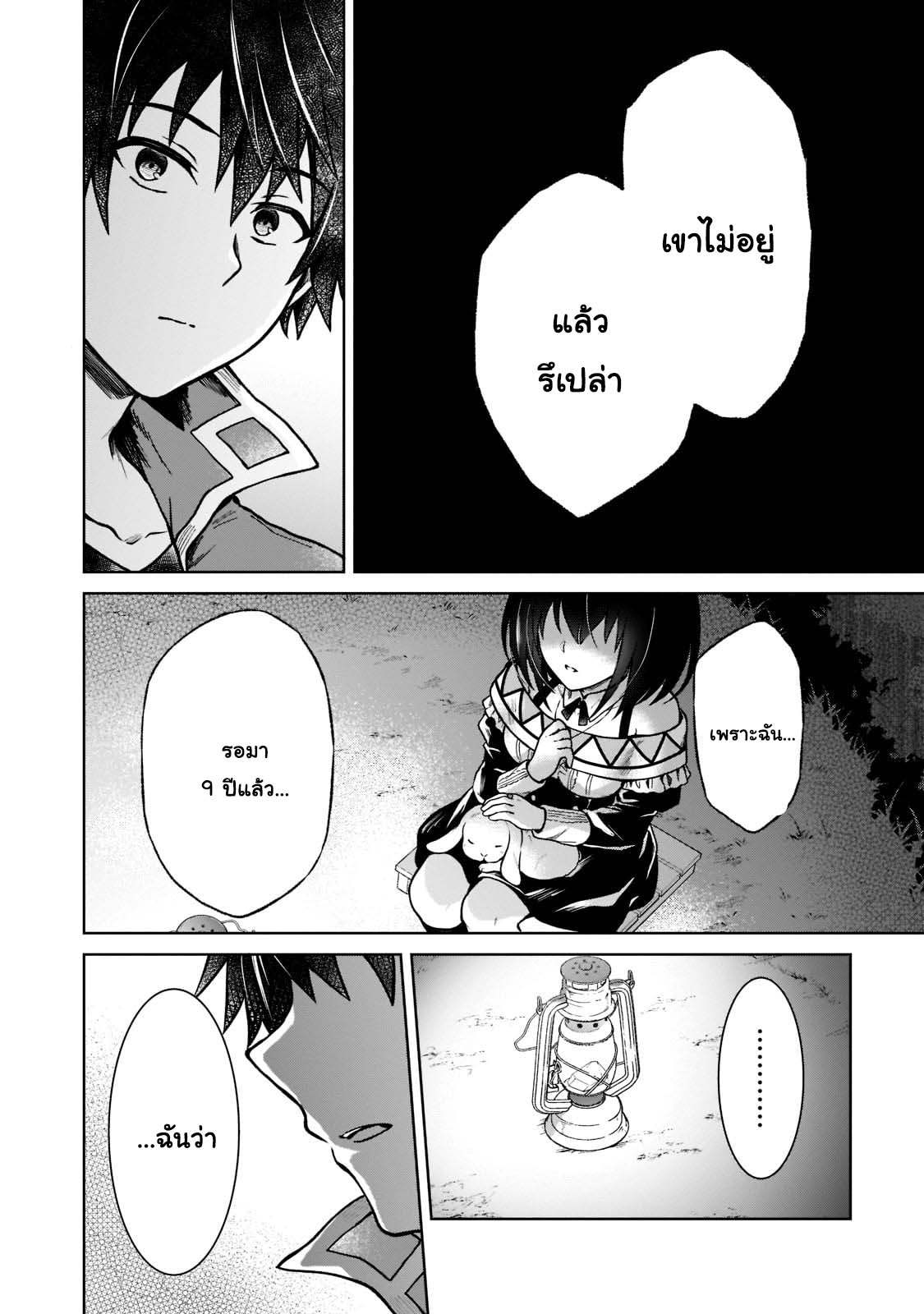 D kyuu Boukensha no 4 (14)