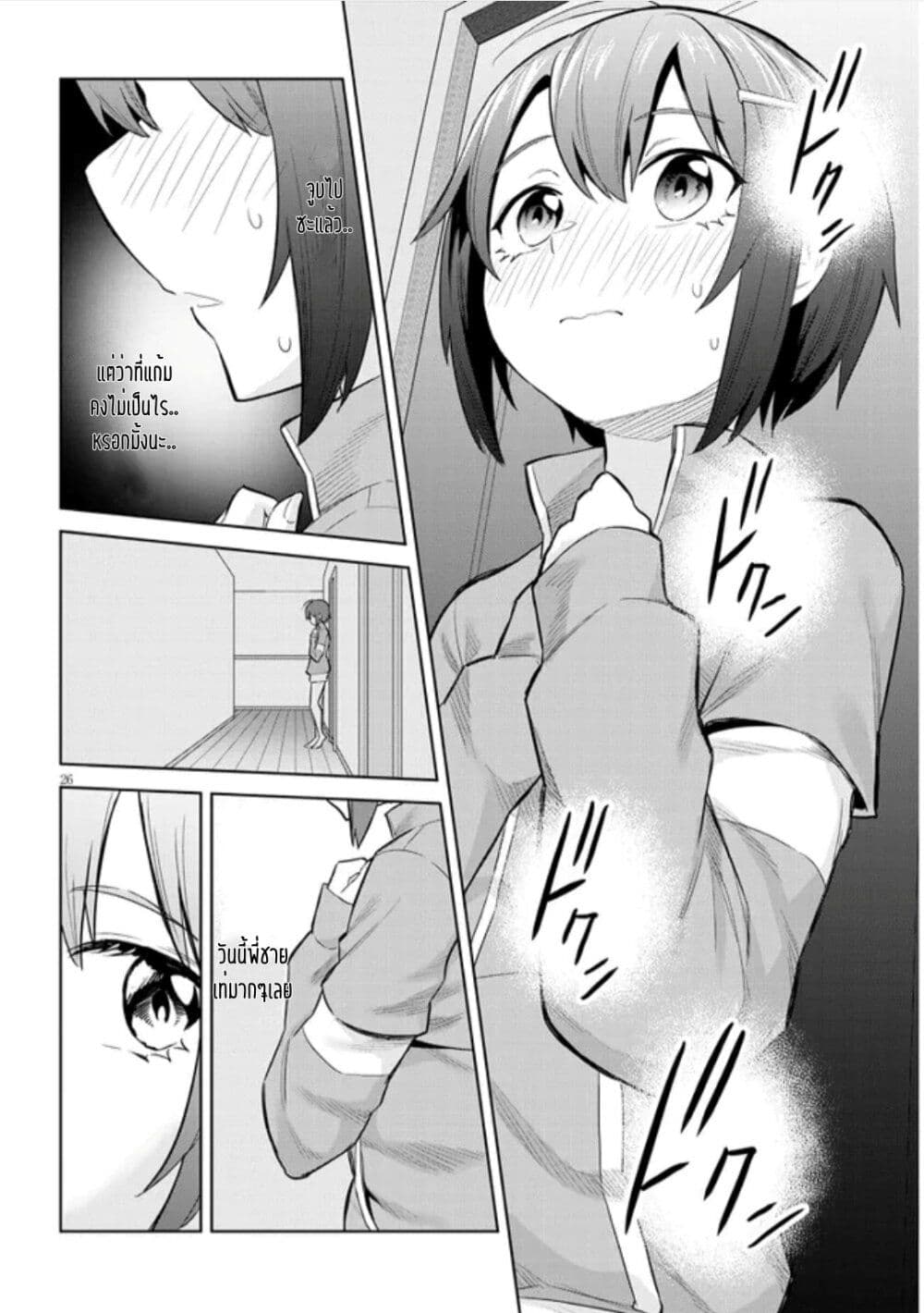 Jitsu wa Imouto Deshita 9 27