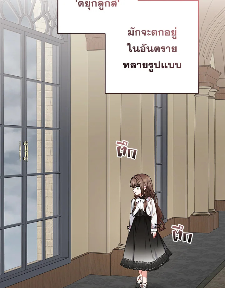 The Villainess Is Shy in Receiving Affection 36 019