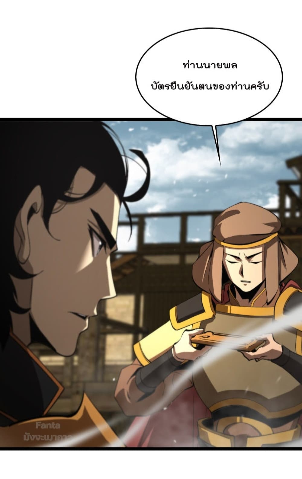 World’s Apocalypse Online ตอนที่ 125 (40)