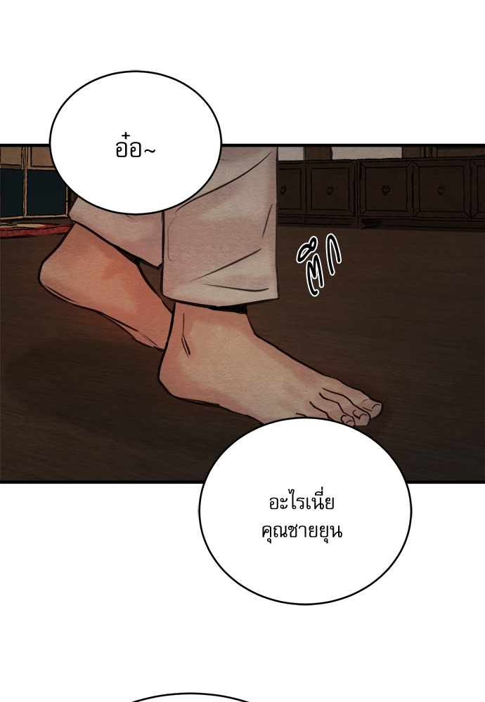 Painter of the Night 52 30