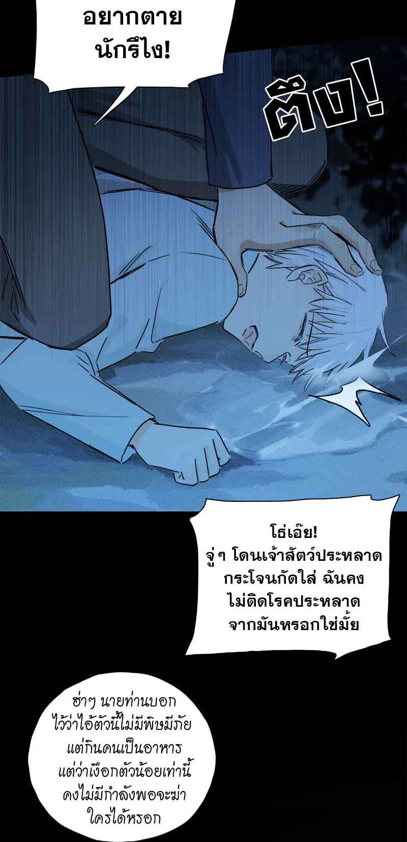 กฎรักแห่งออกัส76 12
