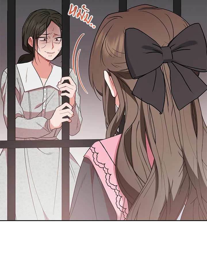 The Villainess Is Shy in Receiving Affection 28 039