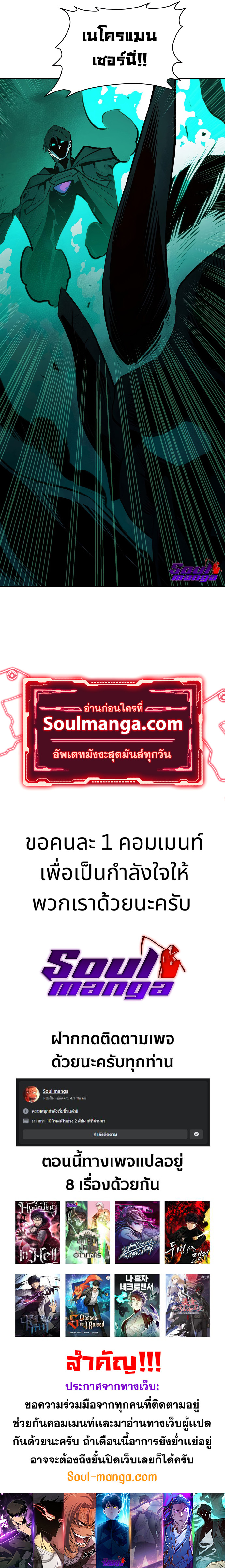 The Lone Necromancer ตอนที่ 67 25