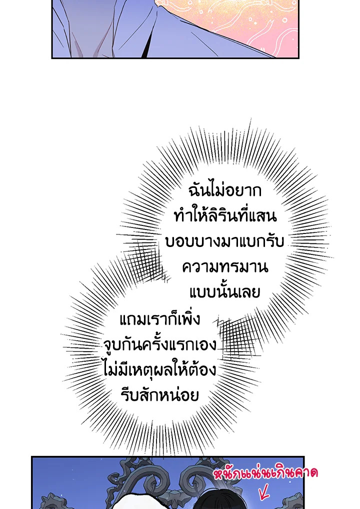 This Is an Obvious Fraudulent Marriage 70 27