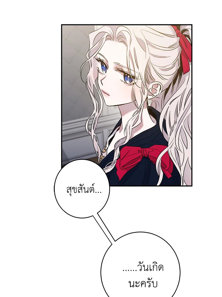 The Taming of the Tyrant 3 24