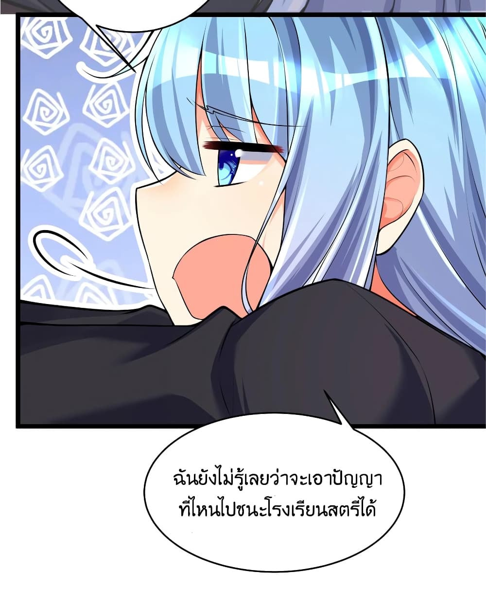 What Happended Why I become to Girl à¸•à¸­à¸™à¸—à¸µà¹ˆ 76 (6)