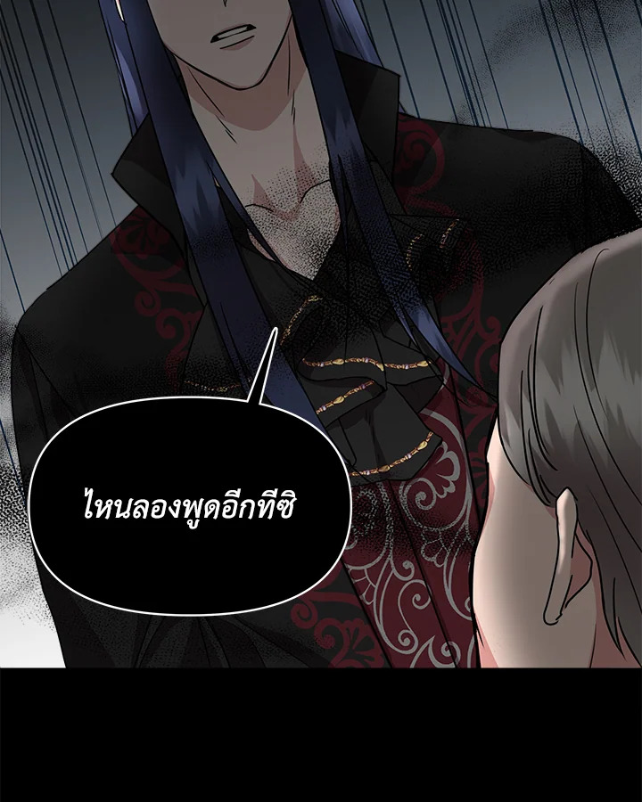 Cinderella Wasn't Me 5 082