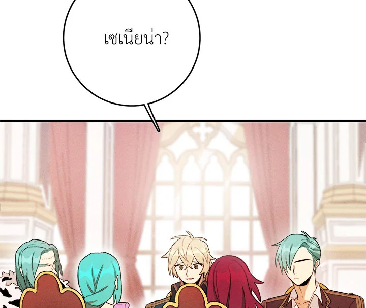 The Young Lady Is a Royal Chef 1 141