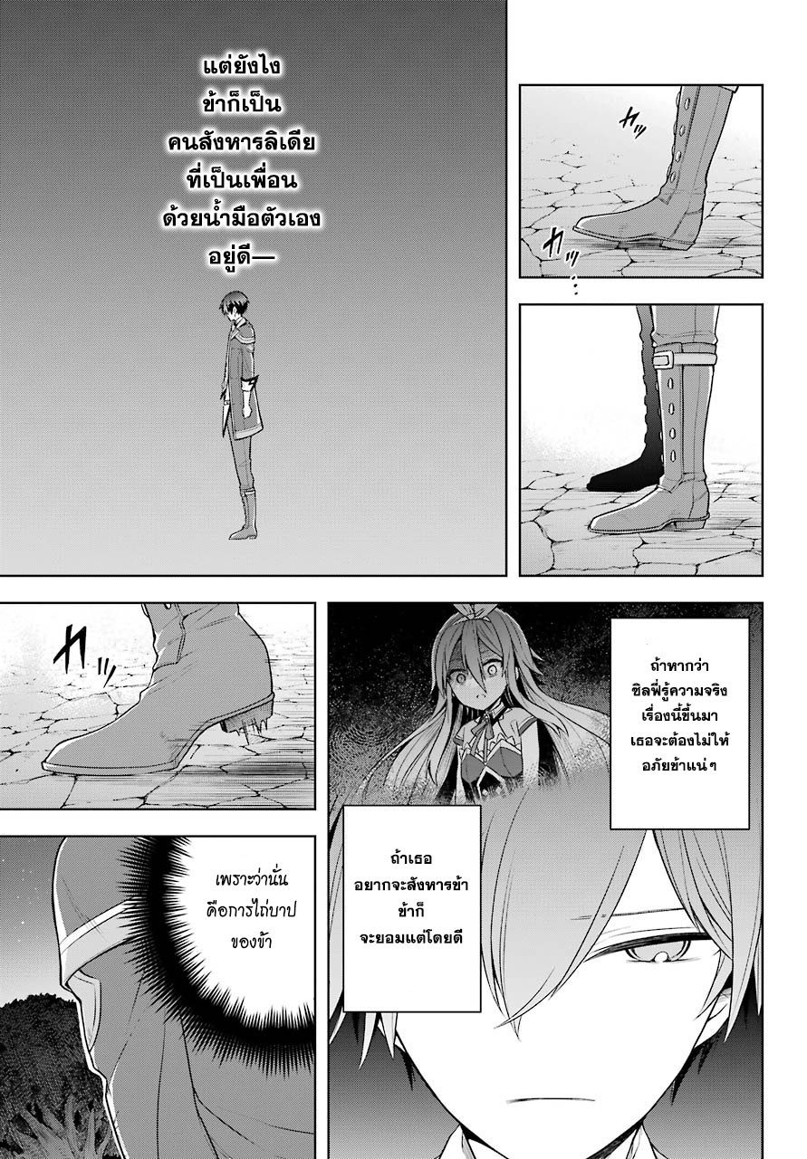 Shijou Saikyou no Daimaou, Murabito A ni Tensei suru 30 (9)