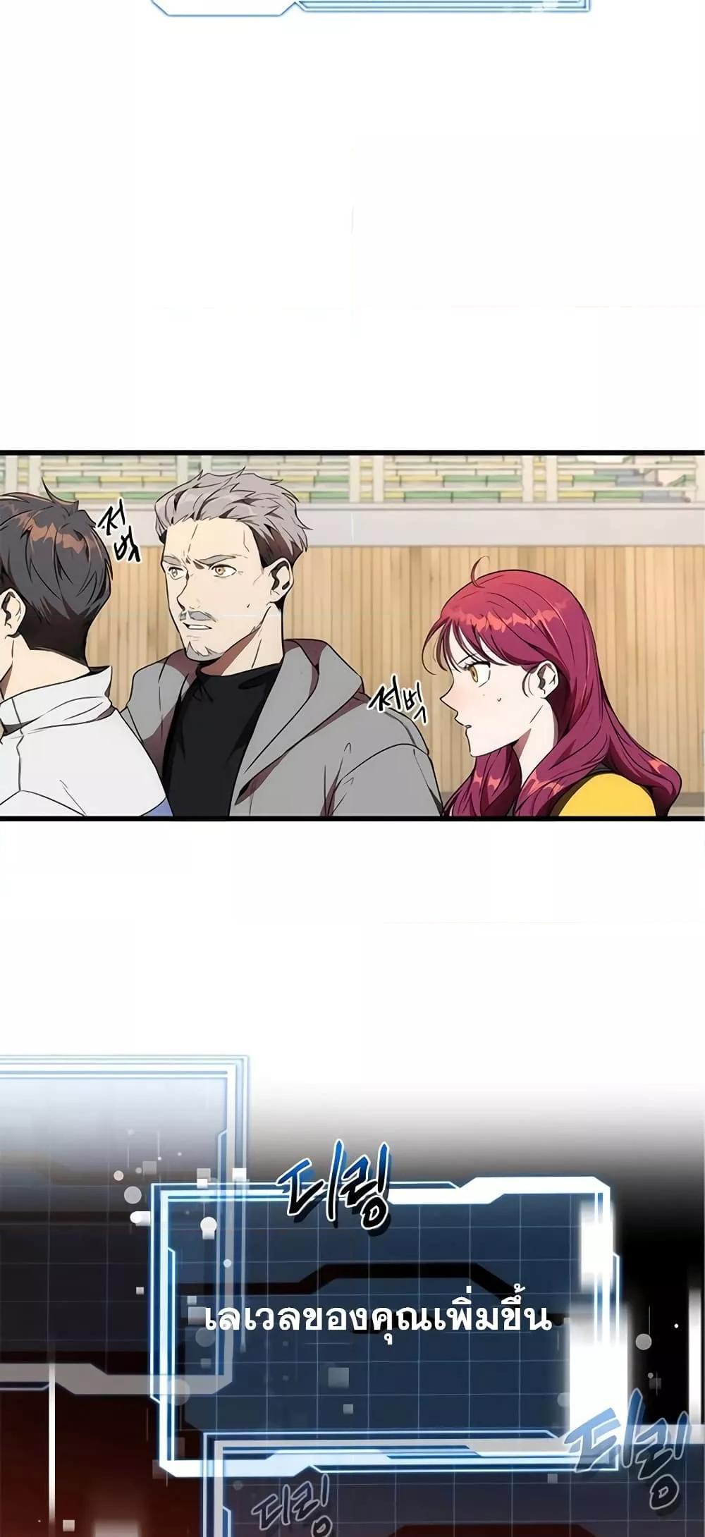 Legendary Rankerâ€™s Comeback 10 63