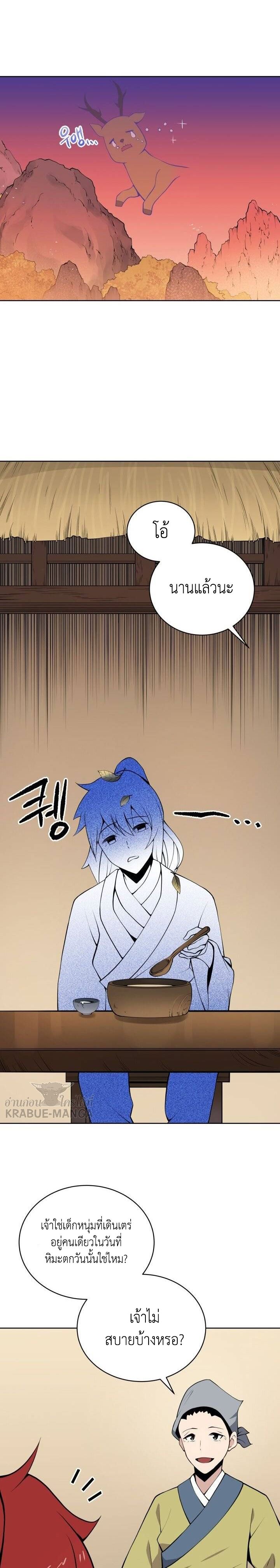 The Descent of the Demonic Master 97 (15)