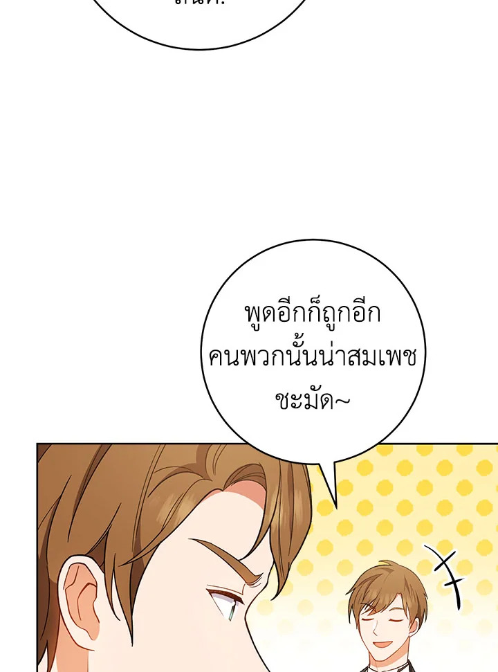 The Young Lady Is a Royal Chef 71 008