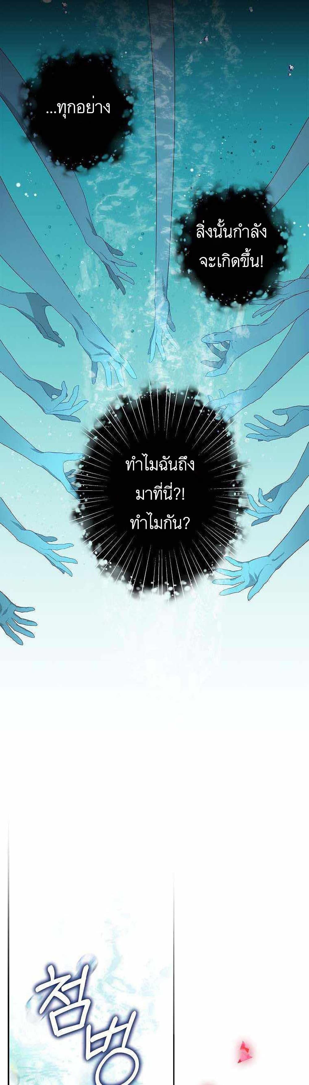 The Youngest Daughter of the Villainous Duke à¸•à¸­à¸™à¸—à¸µà¹ˆ 4 (3)