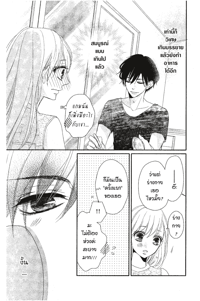 Coffee & Vanilla 4 (7)