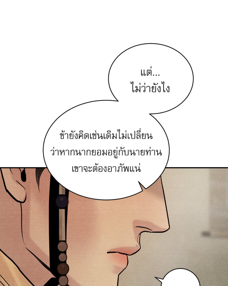 Painter of the Night 105 018