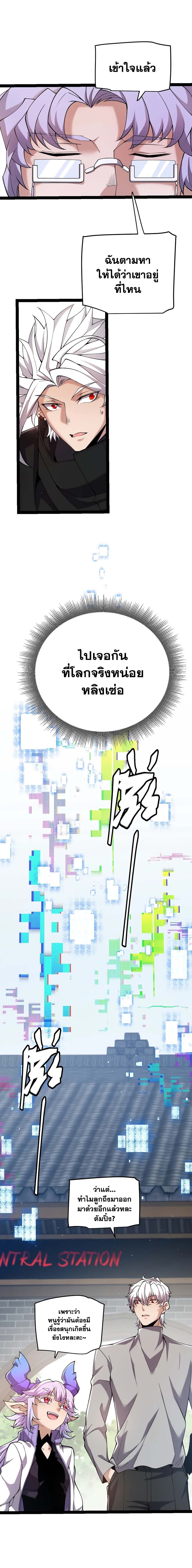 The Game That I Came From 222 11