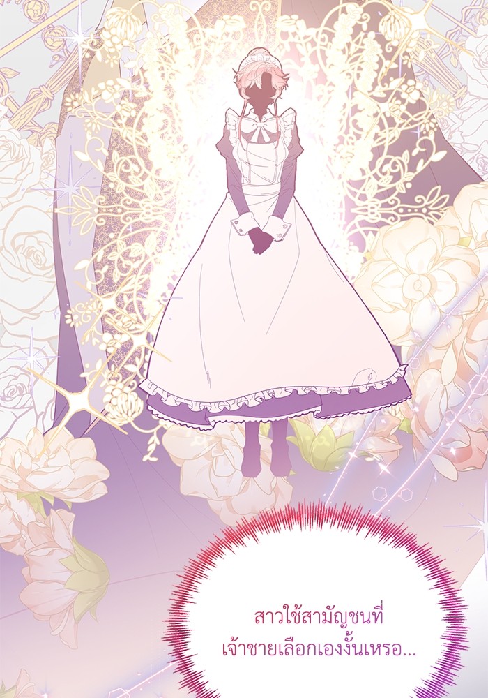 Crowning My Feral Prince 35 (10)
