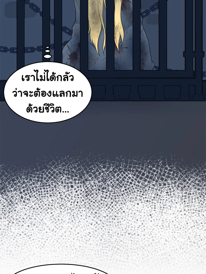 The Villainess Lives Twice 24 38