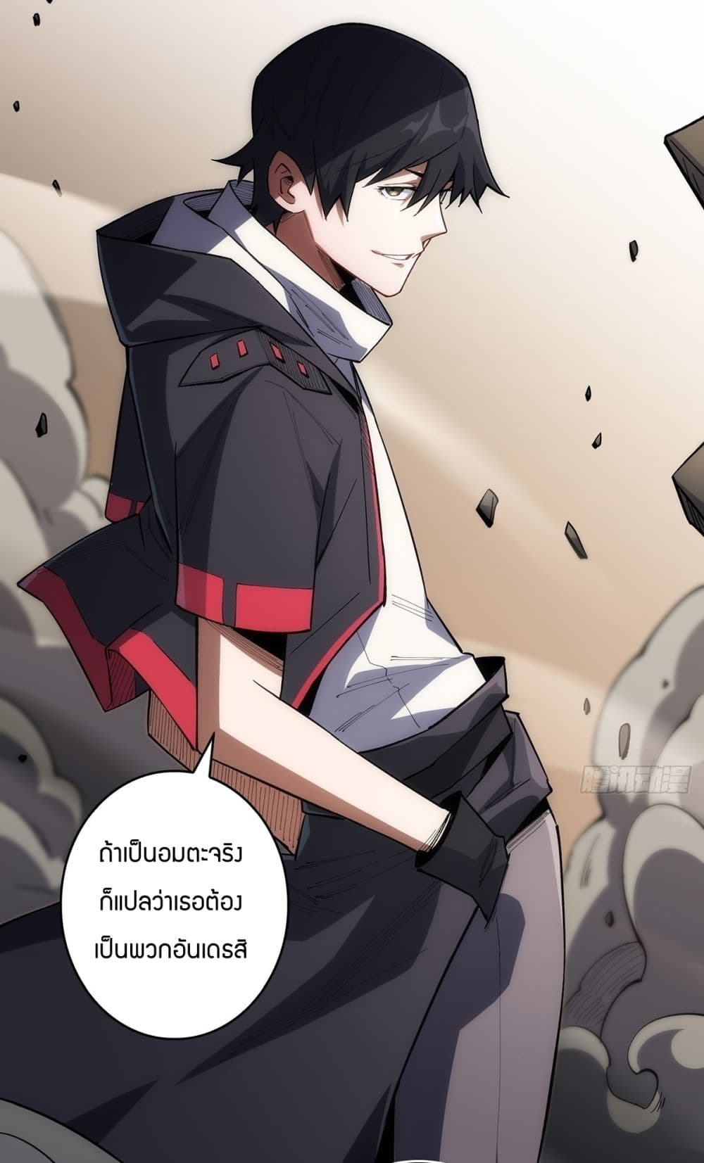 I’m Really Not The Villain ตอนที่ 5 (20)