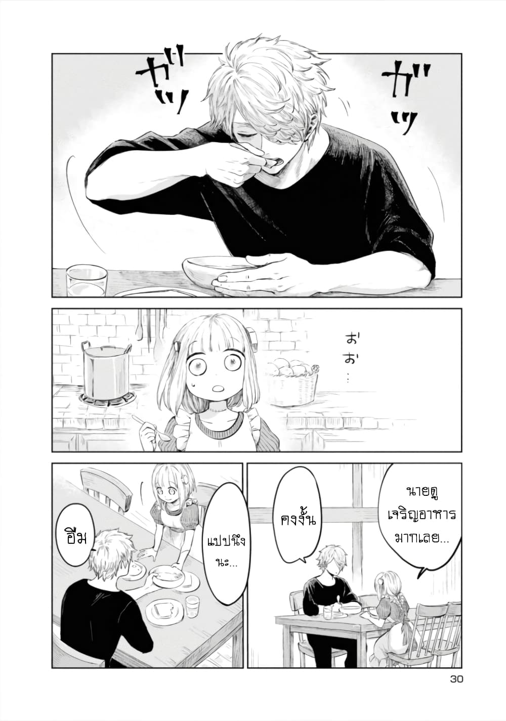 Aishi no Yume, Charlotte ตอนที่ 2 (4)