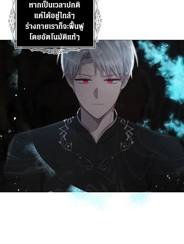 Seduce The Villain’s Father 117 44