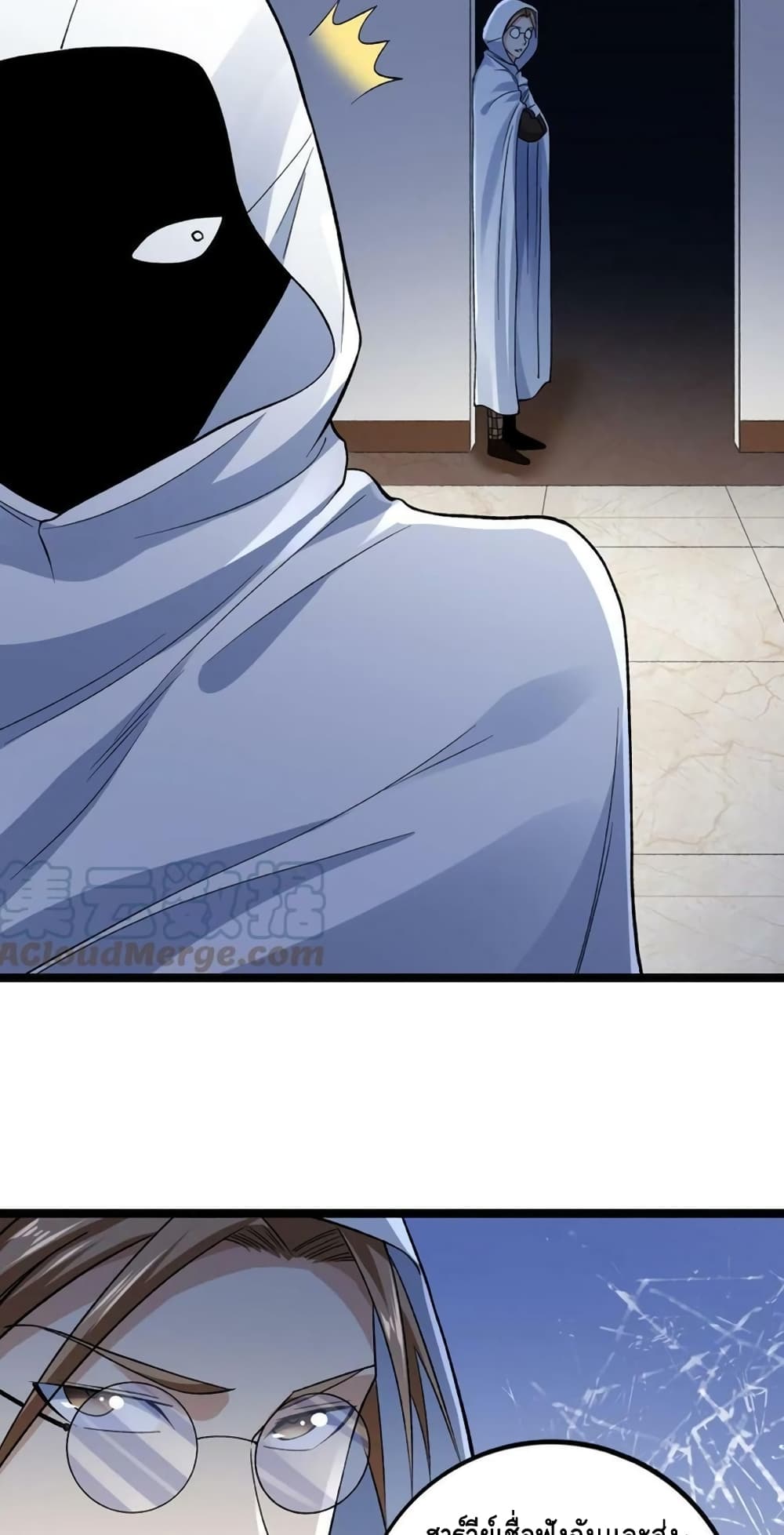 I Have 999 Skills ตอนที่ 180 (24)