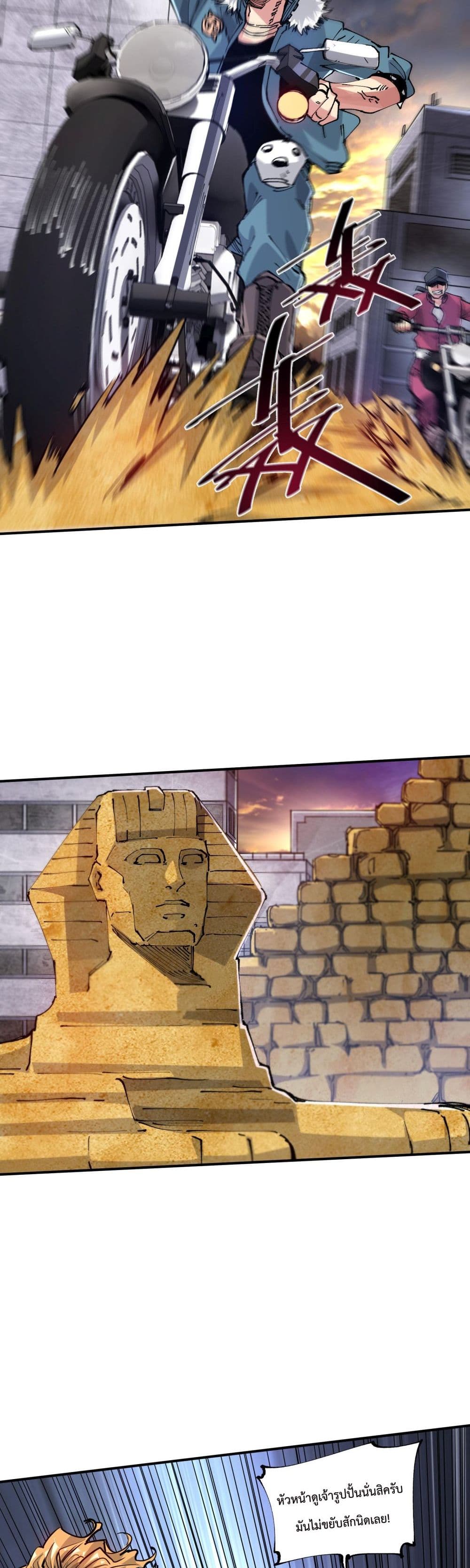 The Evolution 7 (22)