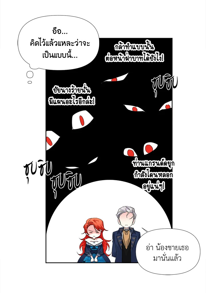 Happy Ending For The Time Limited Villainess 14 21