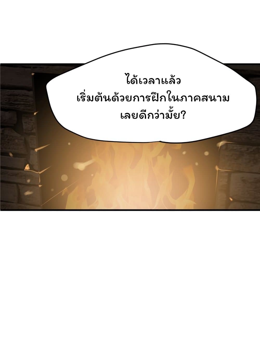 Lightning Rod 30 (49)